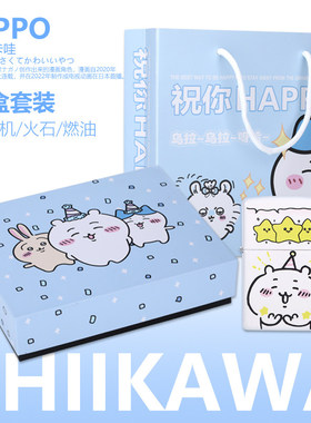 zippo打火机乌萨奇吉伊卡哇吉chikawa可爱表白送男友煤油防风刻字