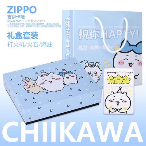 zippo打火机乌萨奇吉伊卡哇吉chikawa可爱表白送男友煤油防风刻字