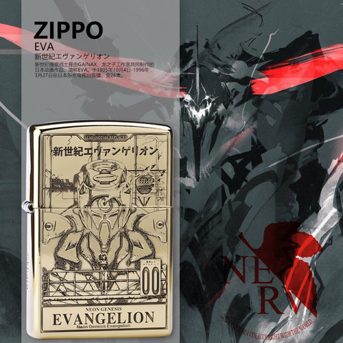 zippo打火机新世纪福音战士EVA明日香凌波丽限量正版刻字煤油