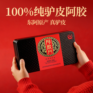 山东东阿胶城驴皮纯阿胶块原块片补品气血正品正宗官方旗舰店