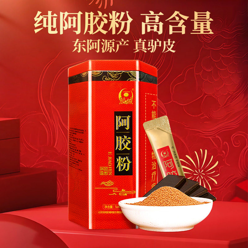 阿胶粉正品5g*50袋胶城送阿胶糕