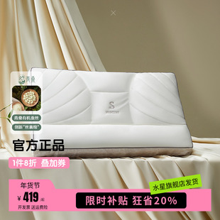 水星家纺枕头A类抑菌蚕丝枕可水洗呵护颈椎枕芯床品青桑维纳斯