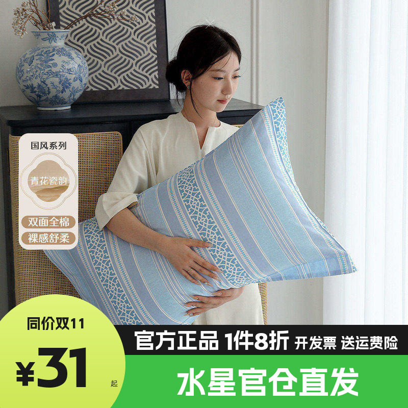水星家纺全棉对枕套纯棉抑菌枕头套一对装新中式床品青花小轩窗