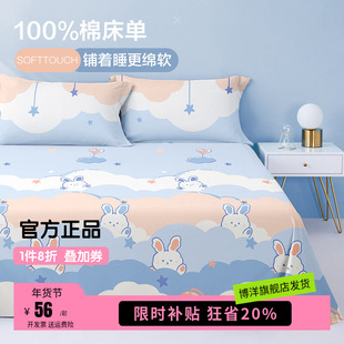 博洋儿童床单单件纯棉100全1米2秋冬通用卡通男孩蓝色1.5床笠被单