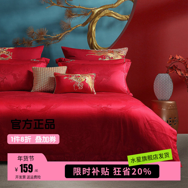 水星家纺婚庆四件套全棉喜庆结婚床上用品纯棉大红床单被套新婚,床上用品,婚庆床品套件,淘宝优惠券,粉丝福利购,淘宝优惠卷