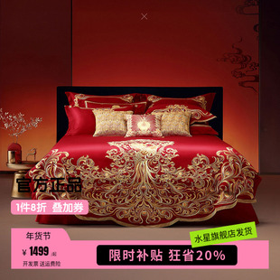 水星家纺四件套60长绒棉婚庆结婚红色纯棉全棉婚嫁床品传承雀金裘