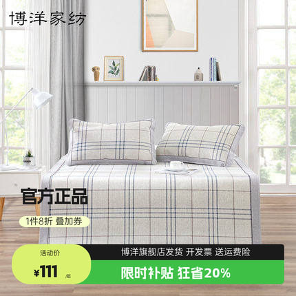 博洋家纺夏季单双人提花冰丝夏软凉席三件套可折叠冰丝席家用空调