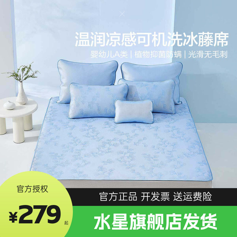 水星家纺1000D提花冰藤抑菌凉感席空调席夏季单双人床品杏韵银萃