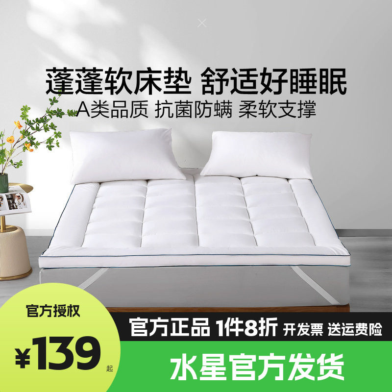 水星家纺床垫褥子单人榻榻米床垫子学生宿舍租房地铺睡垫酒店软垫