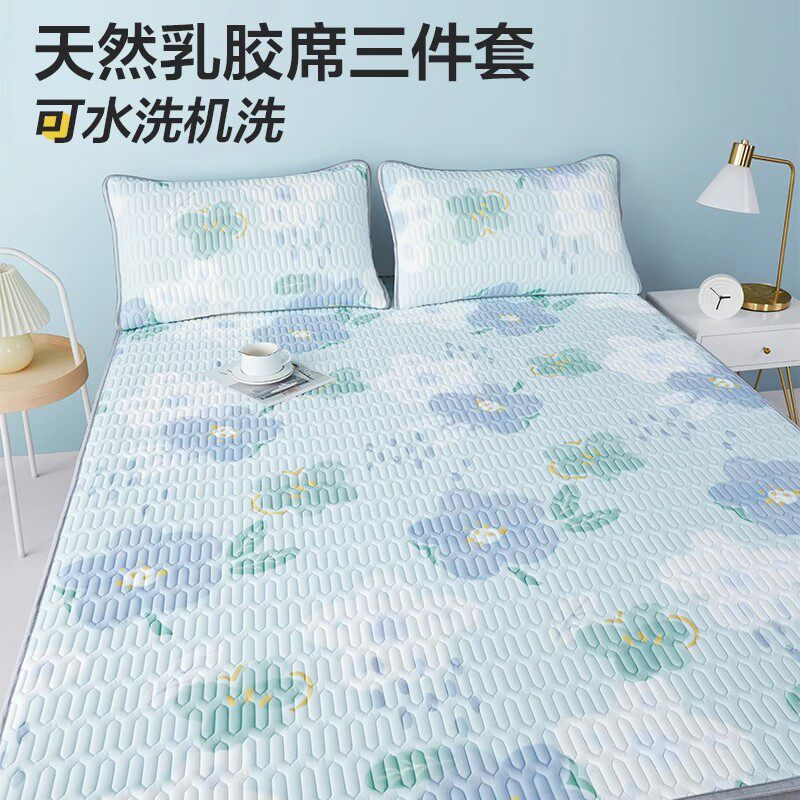 博洋家纺印花乳胶席可水洗家用夏软凉席二三件套空调凉席乳胶凉席