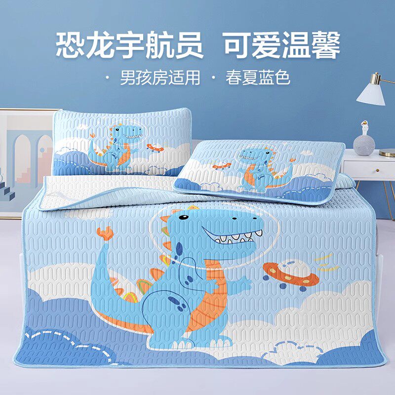 博洋家纺儿童乳胶凉席夏三件套男孩高端水洗夏天卡通冰丝床垫席子