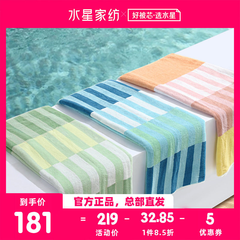 水星家纺A类全棉毛巾毯可水洗毛毯沙发毯子宿舍空调毯盖毯23新品