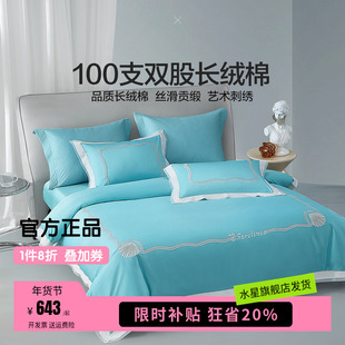 水星100S双股长绒棉四件套贡缎绣花被套全棉床单纯棉床品贝城千阙