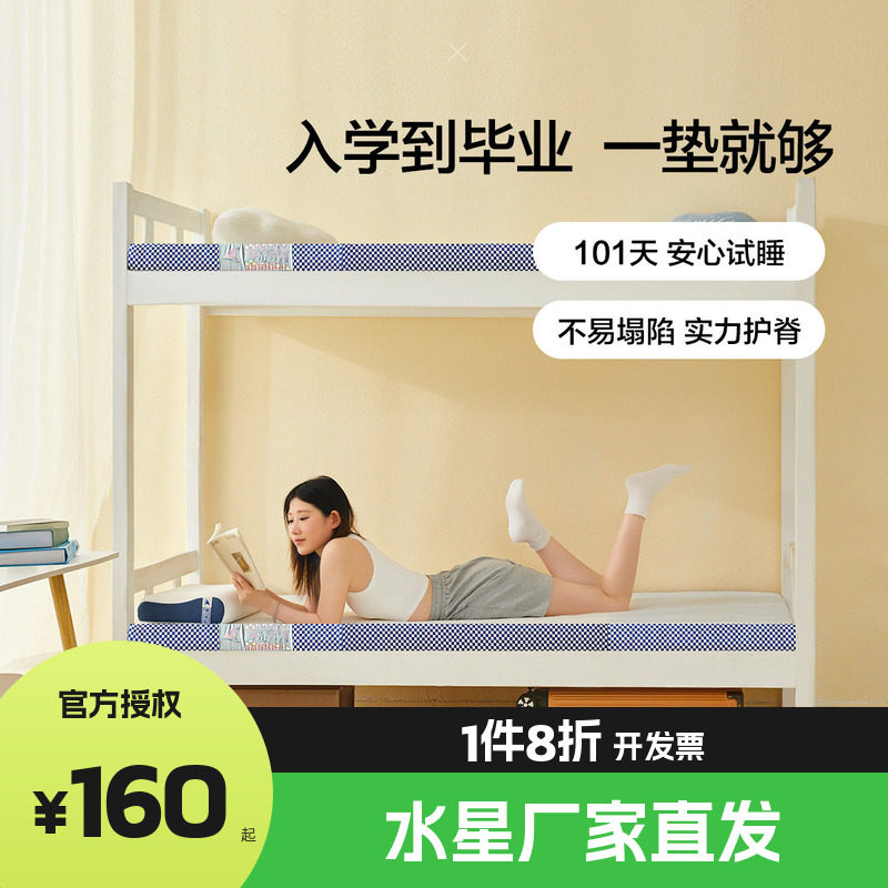 （微瑕品）水星学生宿舍记忆棉慢回弹软床垫床褥榻榻米垫潮&pi;青衿