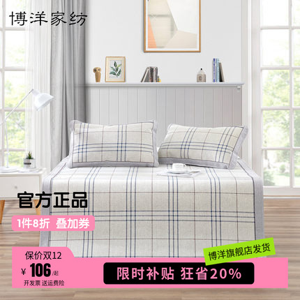 博洋家纺夏季单双人提花冰丝夏软凉席三件套可折叠冰丝席家用空调