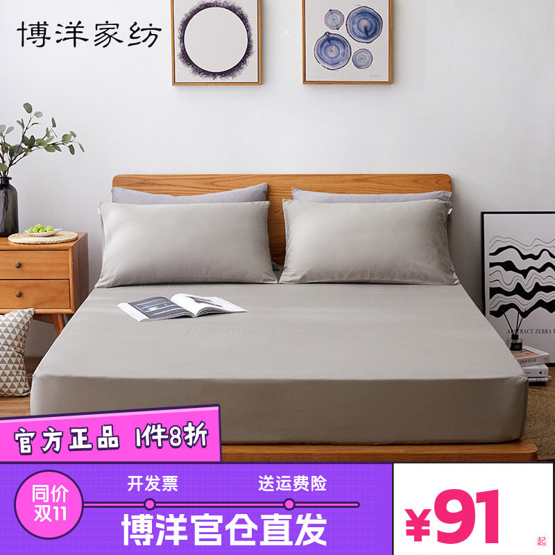 博洋床笠纯棉单件春夏保护罩垫全棉床单床罩席梦思床垫套子