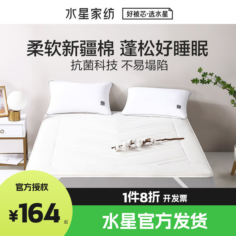 （微瑕品）水星新疆棉花褥子床垫软垫榻榻米垫子床褥垫被阳光暖柔