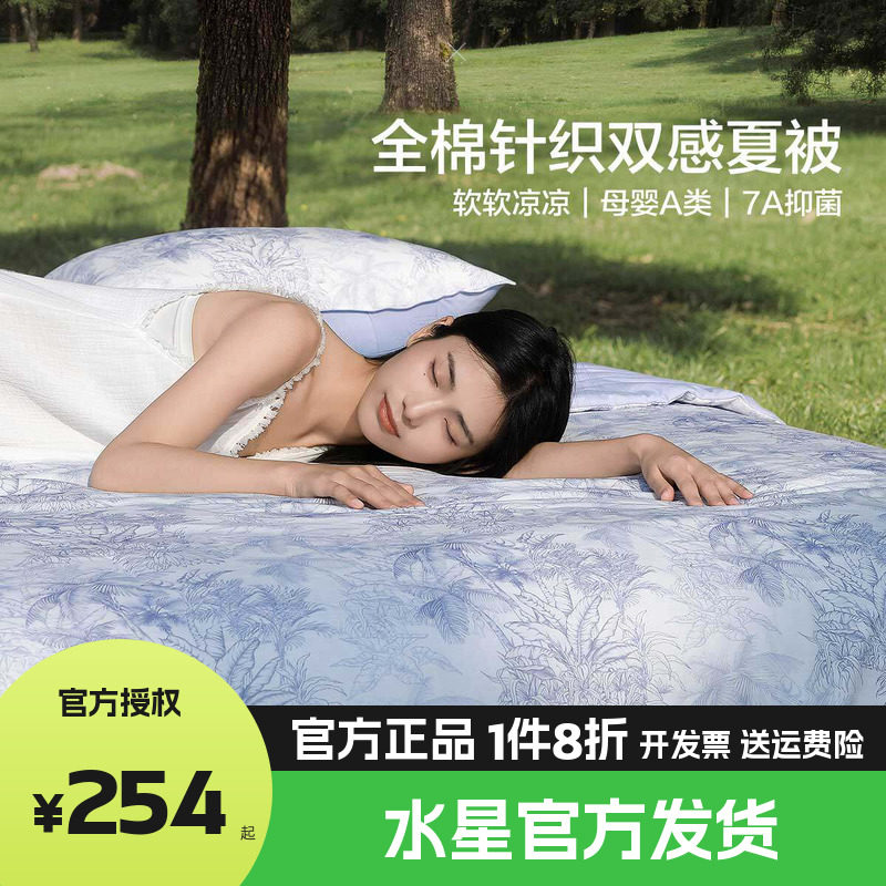 水星家纺夏被抑菌全棉针织凉感被子夏季薄被芯床品柔柔棉雨林秘境图片