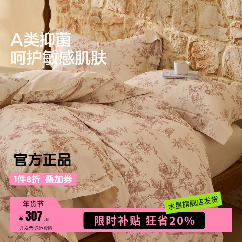 水星家纺全棉磨毛四件套纯棉抗菌加厚保暖床上用品秋冬天床单被套