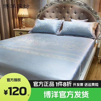 博洋家纺600D冰藤刺绣凉席夏季可折叠家用冰藤夏软凉席床上用品