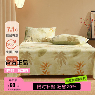 水星家纺出品百丽丝牛奶绒保暖加绒加厚床单熊猫雪绒青叶共潮生