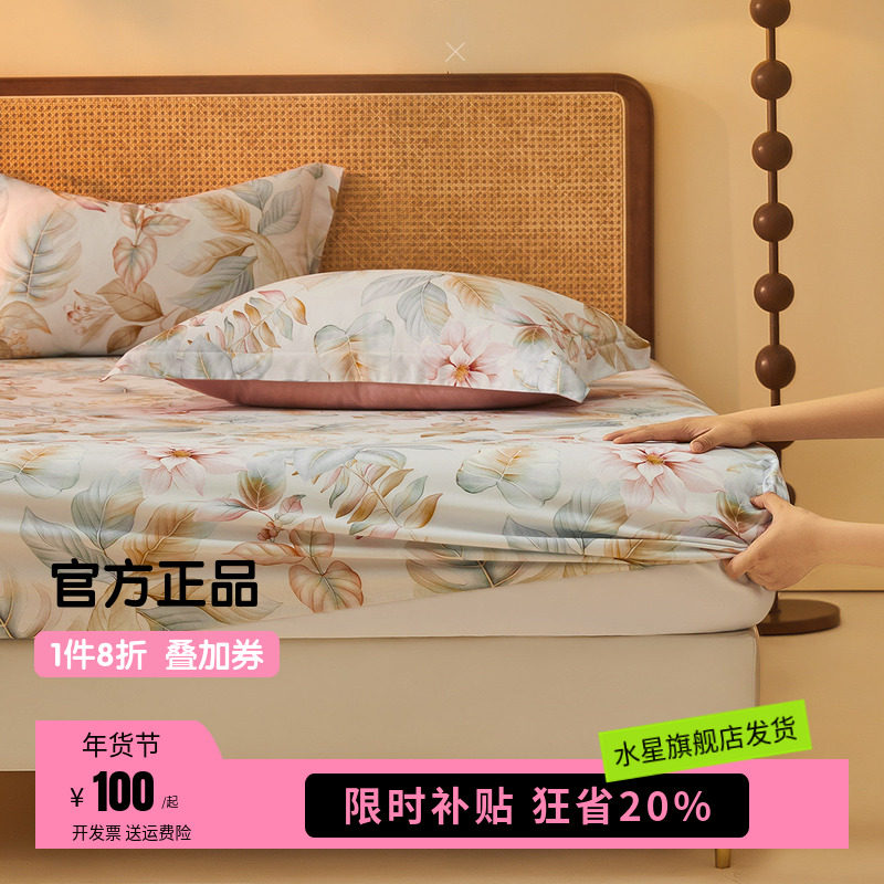 水星家纺纯棉磨毛抑菌床笠单件全棉床垫保护罩保暖床品繁花花青蕴,床上用品,床笠,淘宝优惠券,粉丝福利购,淘宝优惠卷