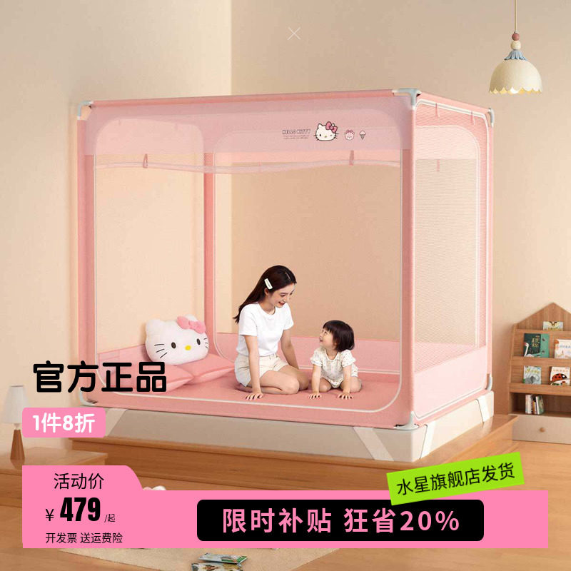 水星家纺儿童防摔蚊帐抑菌防蚊帐子女孩围栏家用婴儿防掉床26新品