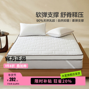 水星家纺乳胶记忆绵床垫宿舍单双人榻榻米床褥垫子软垫被泰舒芯