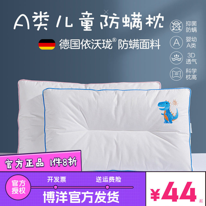 博洋枕头宝宝幼儿园决明子图片