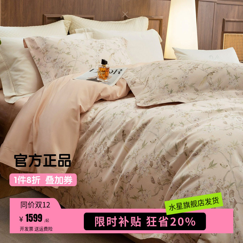 水星家纺120支长绒棉四件套A类贡缎套件2米加大双人床品樱影鹊嬉