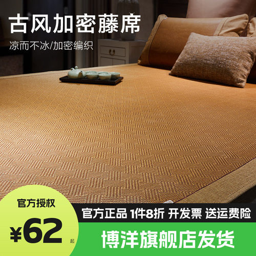博洋三件套床笠款软席子可折叠