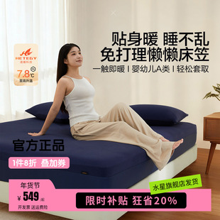 水星家纺四时轻与轻松套单件床笠床垫保护套罩学生宿舍床上用品