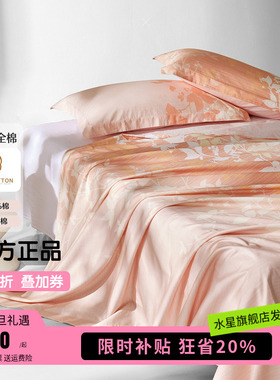 水星家纺全棉床单单件100%纯棉抑菌被单印花单双人床品远山地锦