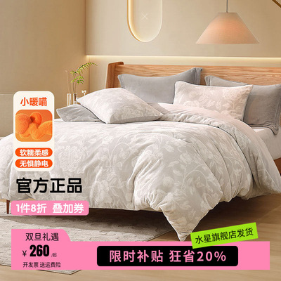 水星暖绒四件套A类牛奶绒抗静电套件床单被套保暖床品花园花舞蝶