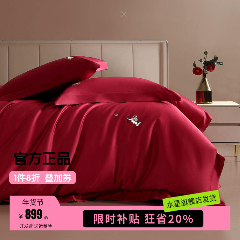 水星家纺100S长绒棉婚庆四件套全棉轻奢高端大红结婚套件纯棉被套