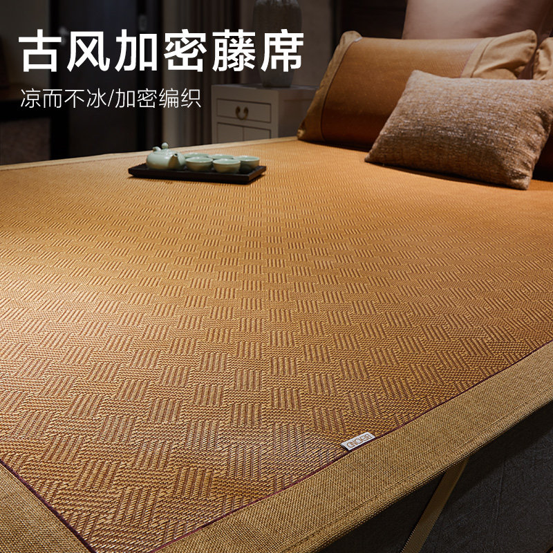 博洋家纺凉席夏天藤席2025新款家用可折叠三件套夏凉床笠夏季藤席
