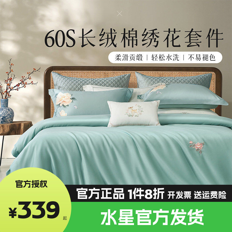 水星家纺出品百丽丝60S贡缎长绒棉四件套四件套床上用品牡丹清雅
