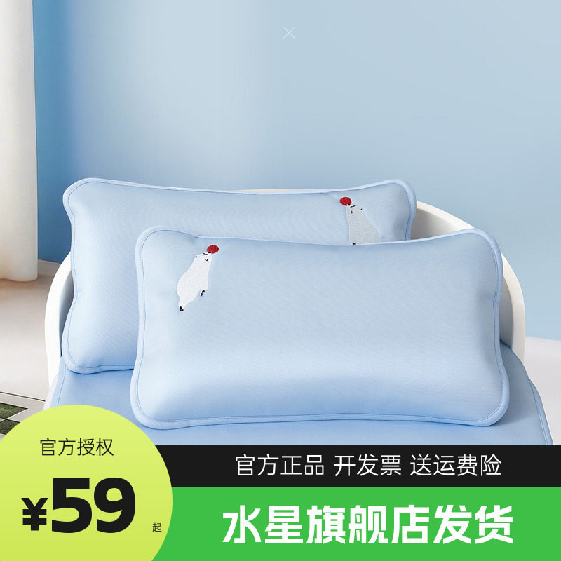 水星1000D冰丝席对枕套儿童凉感枕头套母婴A抑菌夏季床品冰晶熊堡