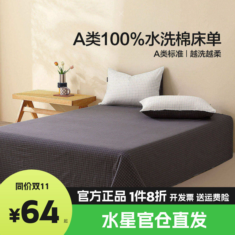 水星家纺出品百丽丝乐此不枇床笠款全棉纯棉水洗棉被套床上用品