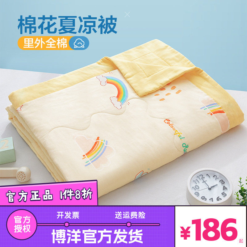 博洋家纺儿童夏凉被纯棉双层纱布机洗幼儿园空调被薄夏全棉花被子图片