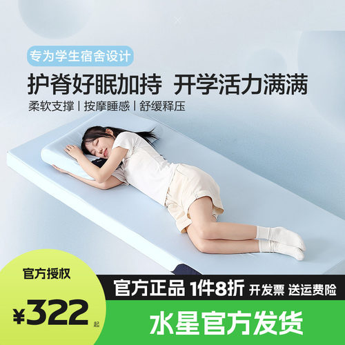 水星家纺记忆棉床垫慢回弹软垫加厚榻榻米床褥子云舒三区护脊3.0
