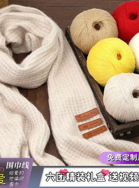 围巾中粗羊绒线diy围脖送男友