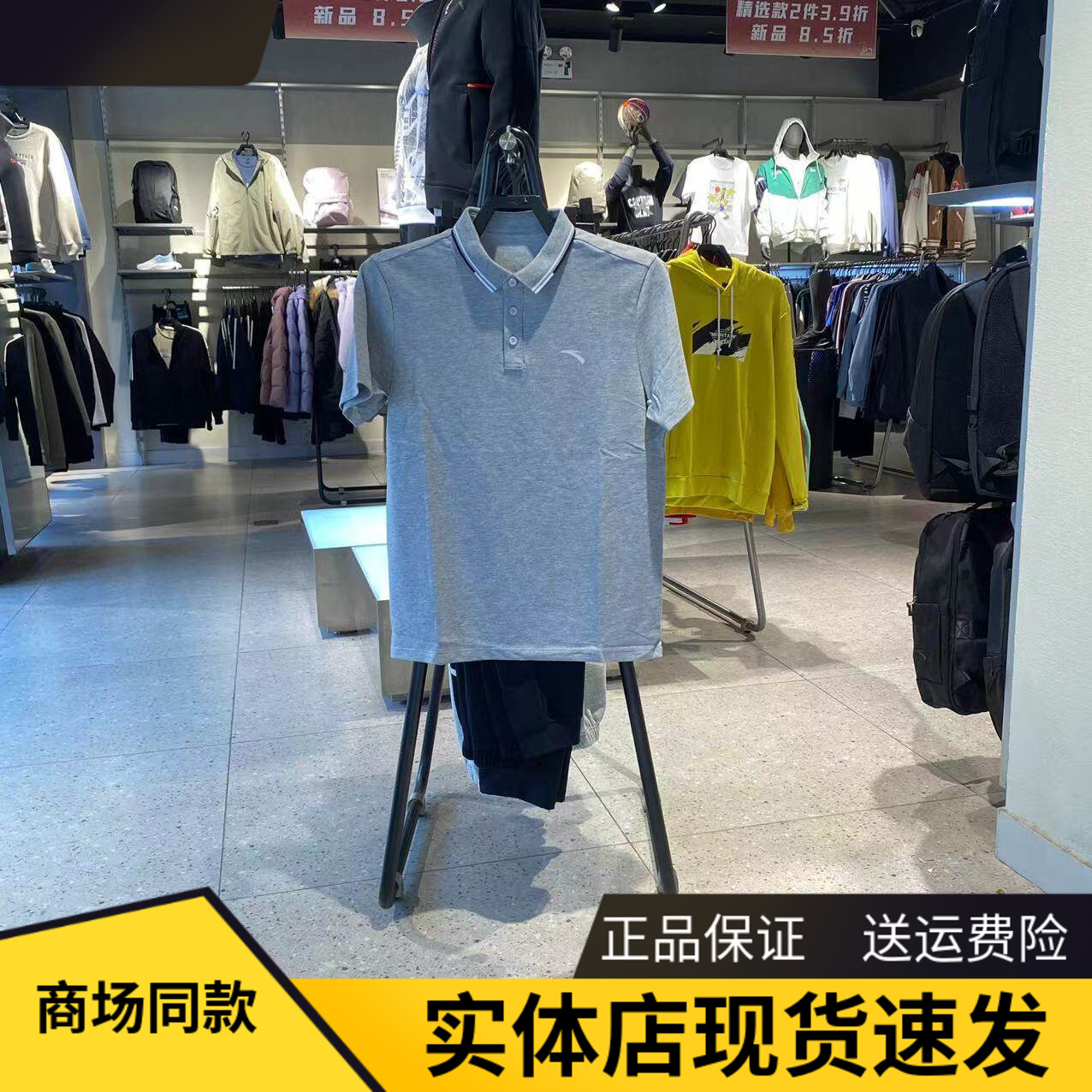 安踏短袖POLO衫男针织T恤图片