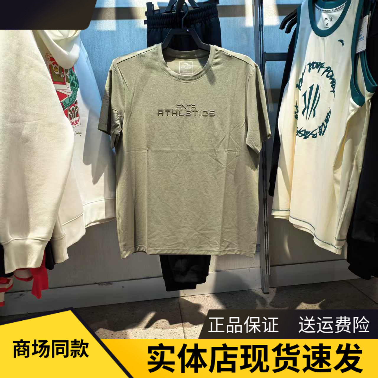 安踏力韧T丨速干运动短袖t恤男士夏季新款透气训练上衣152527110,运动服/休闲服装,运动T恤,淘宝优惠券,粉丝福利购,淘宝优惠卷