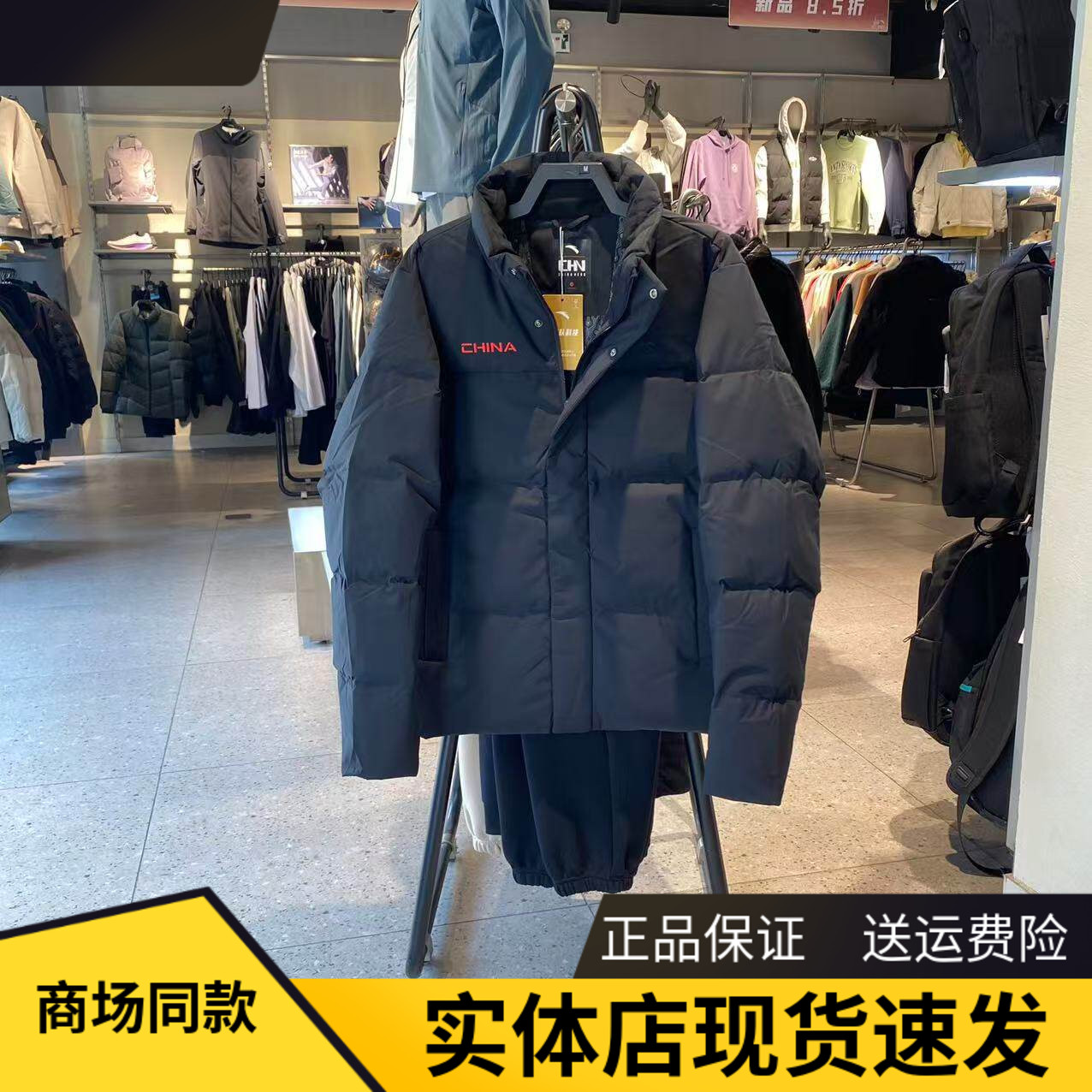安踏立领防泼水保暖羽绒服男图片