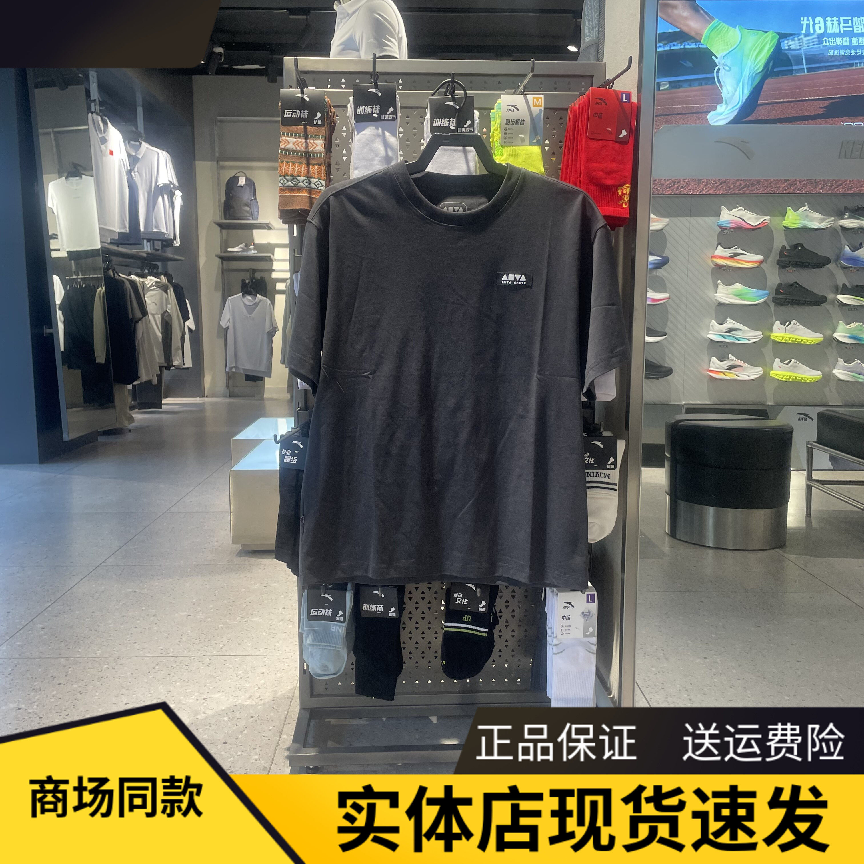 安踏针织短袖男夏闲透气凉感T恤