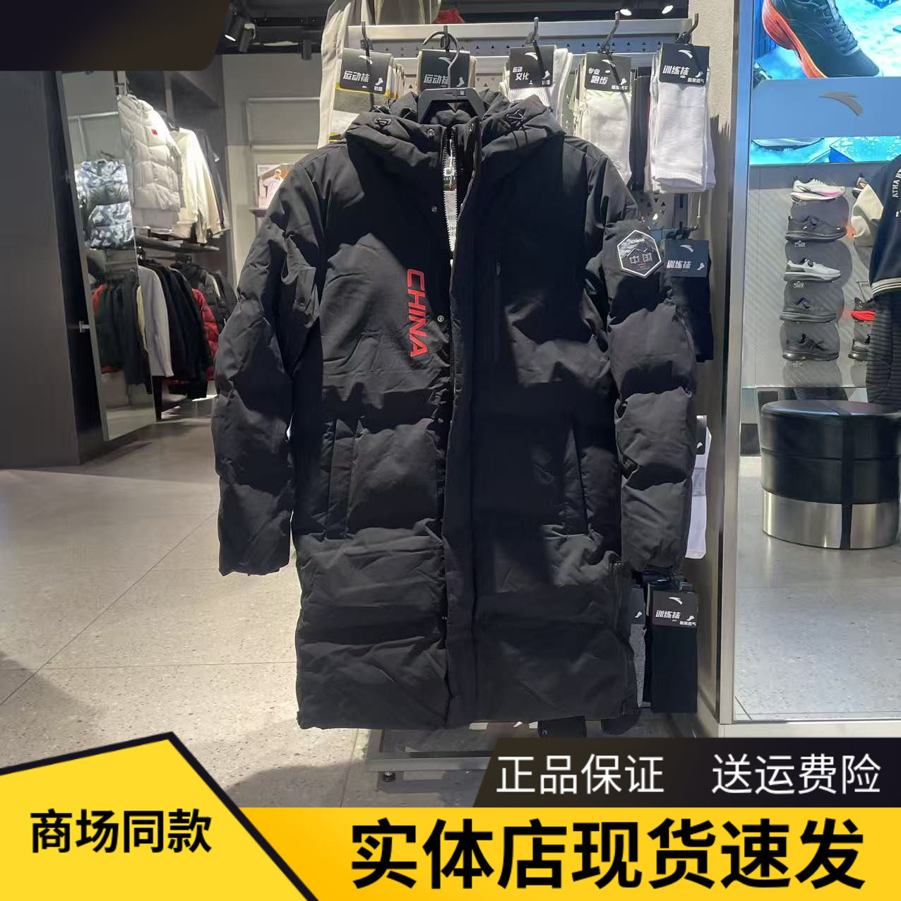 安踏六度芯中长款防泼水羽绒服男