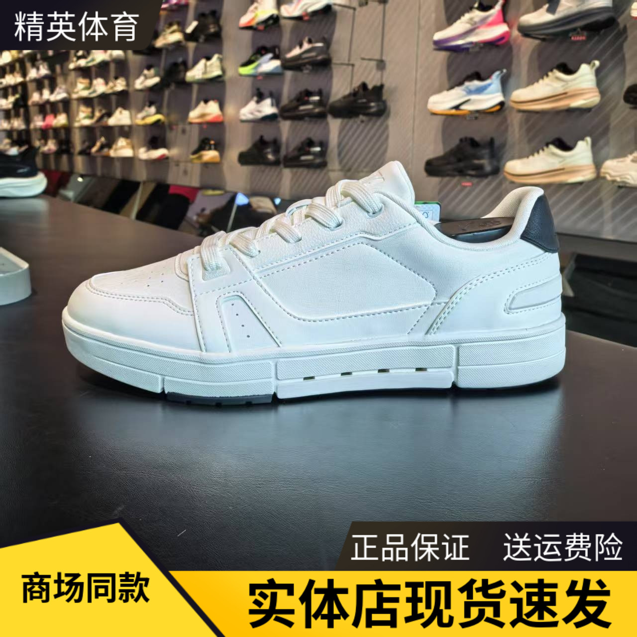 安踏呼吸丨经典低帮板鞋小白鞋