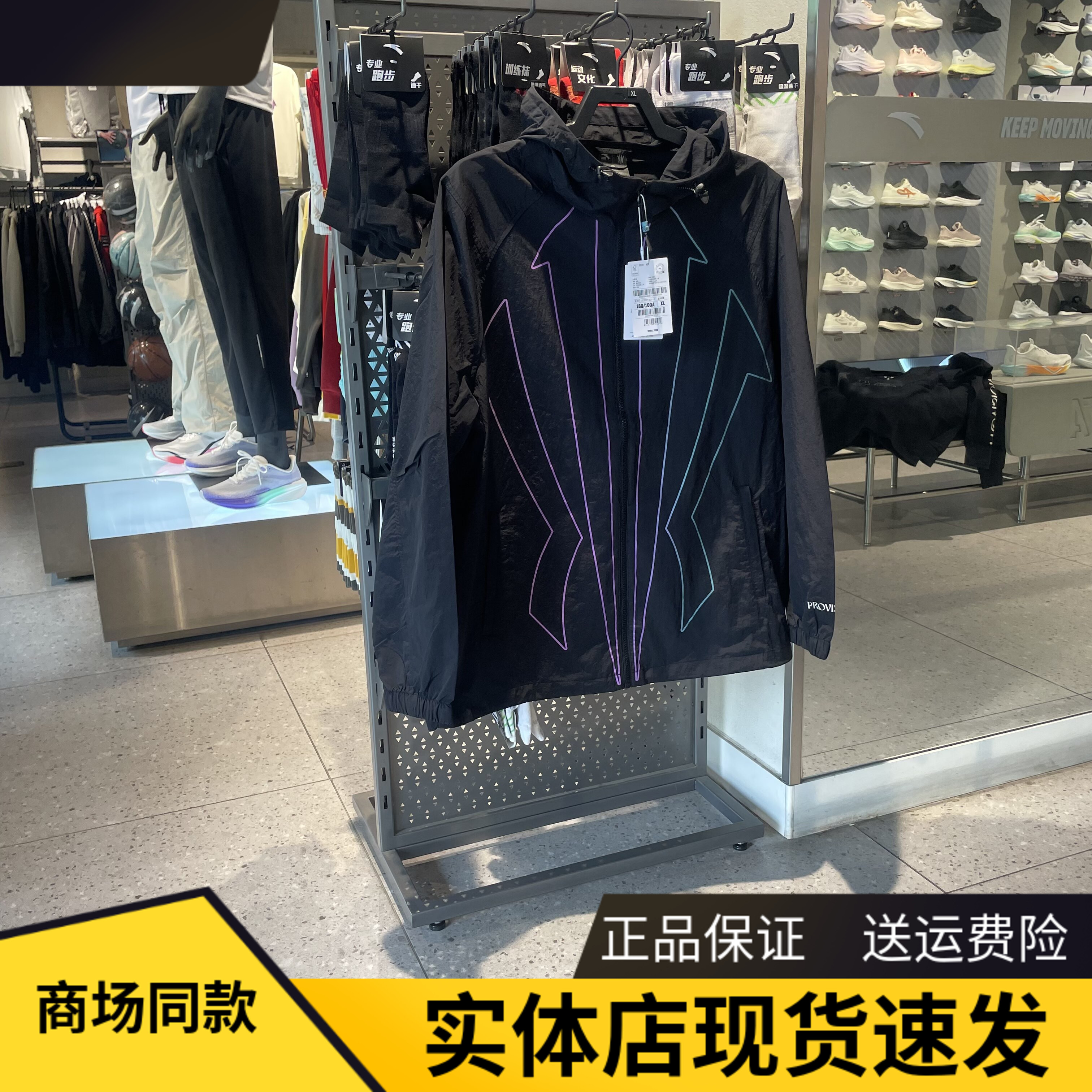 安踏凯里欧文无氟防泼水外套梭织
