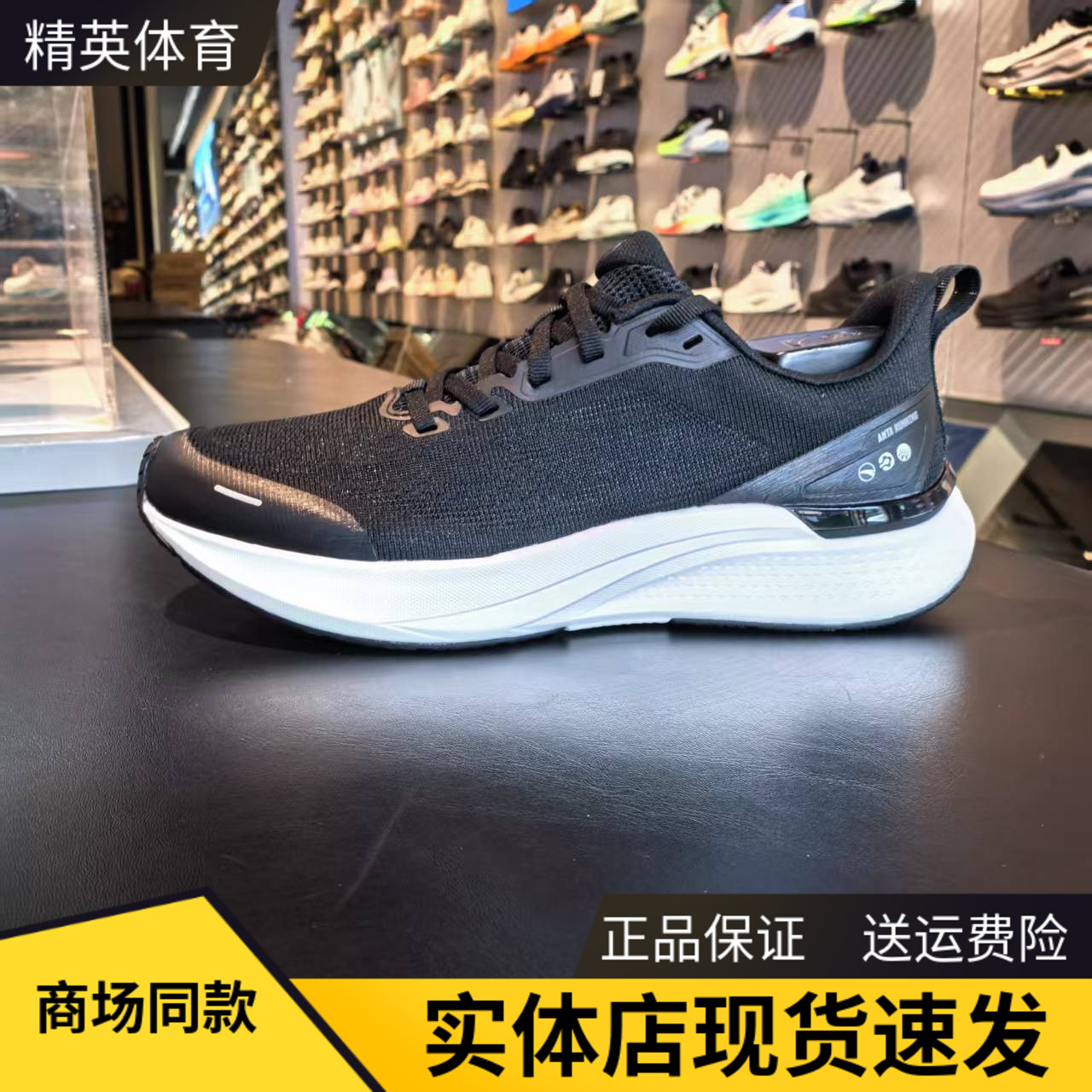 安踏氢跑7轻质透气跑步鞋男跑鞋